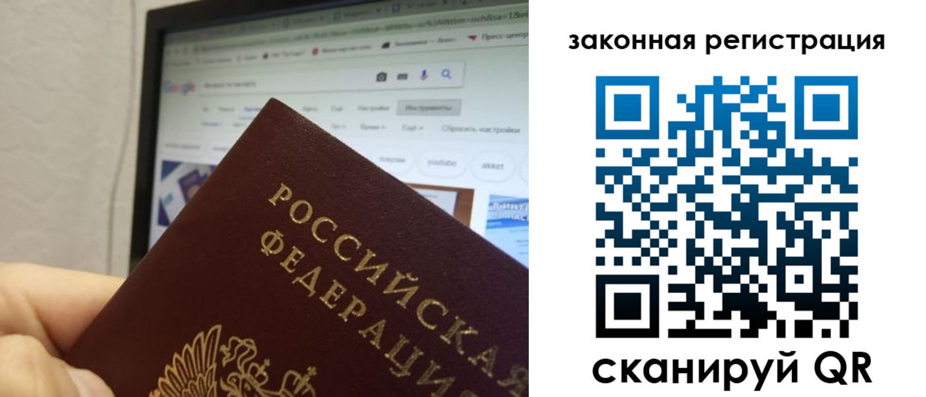 прописка для кредита в Саранске